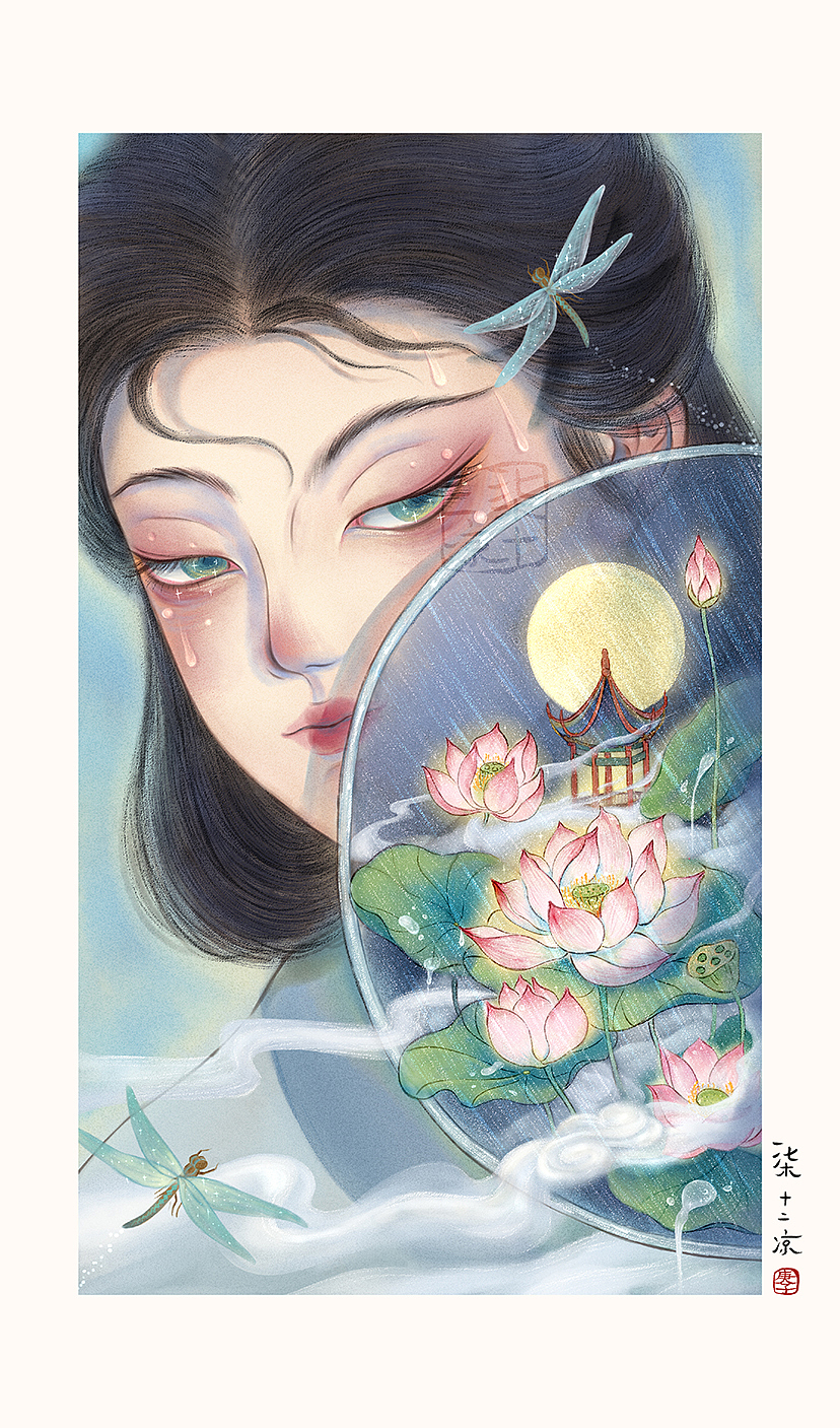 荷风