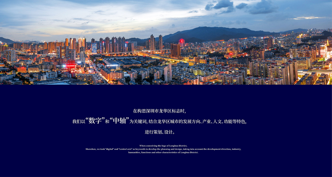 深圳市龙华区LOGO标志设计`策划案（图ZMjU1NzEwNzg0） - Logo - 站酷设计师方糖创原创素材 - 站酷ZCOOL