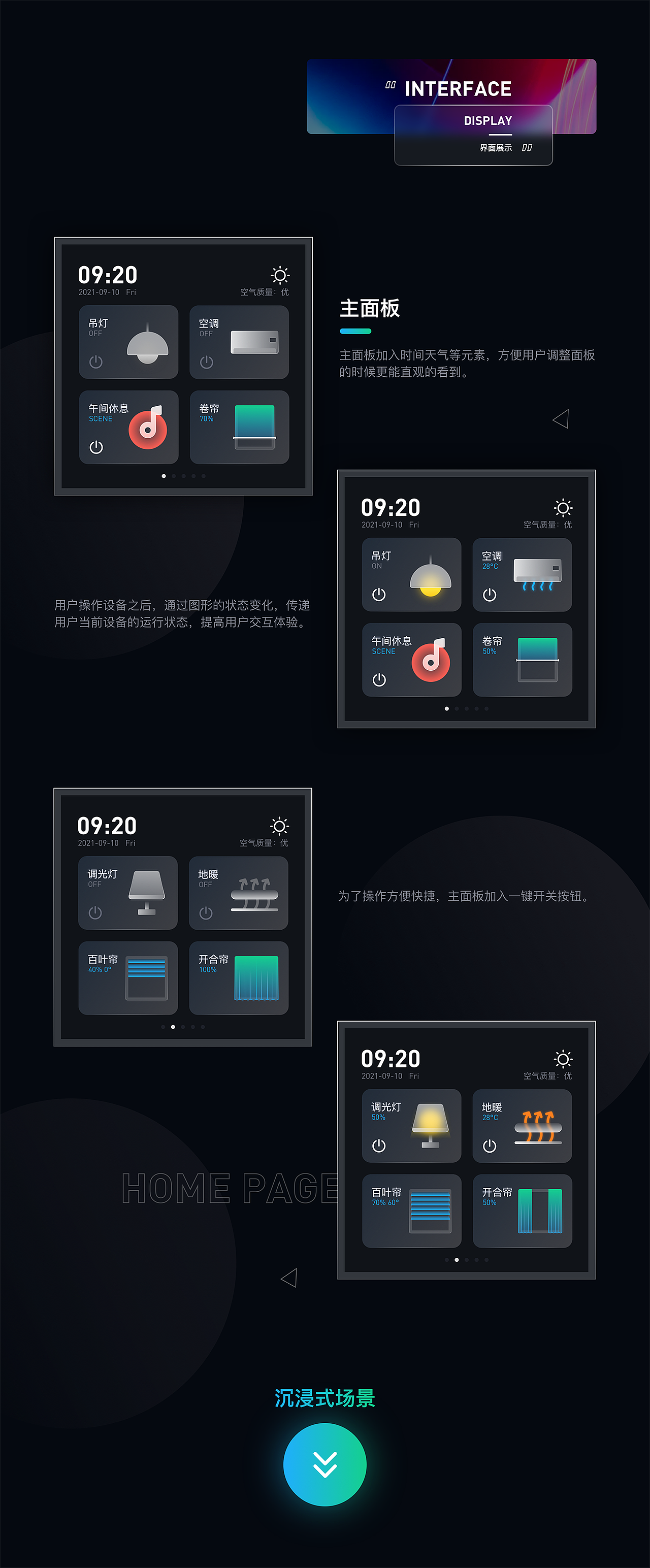 讯飞智能家居面板设计|UI|APP界面|jangpo_原创作品-站酷ZCOOL