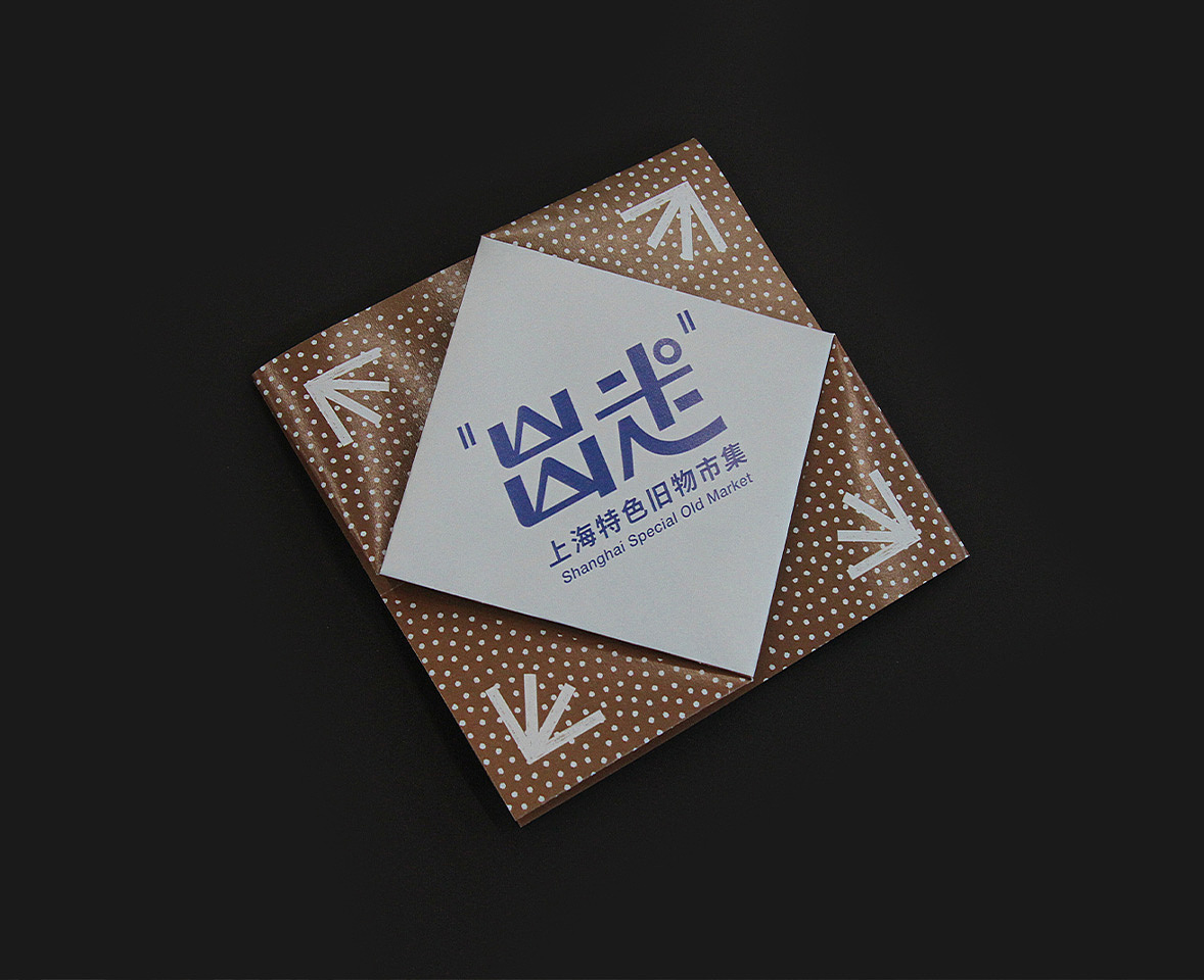 出走Flee Market——上海旧市品牌插画&LOGO设计