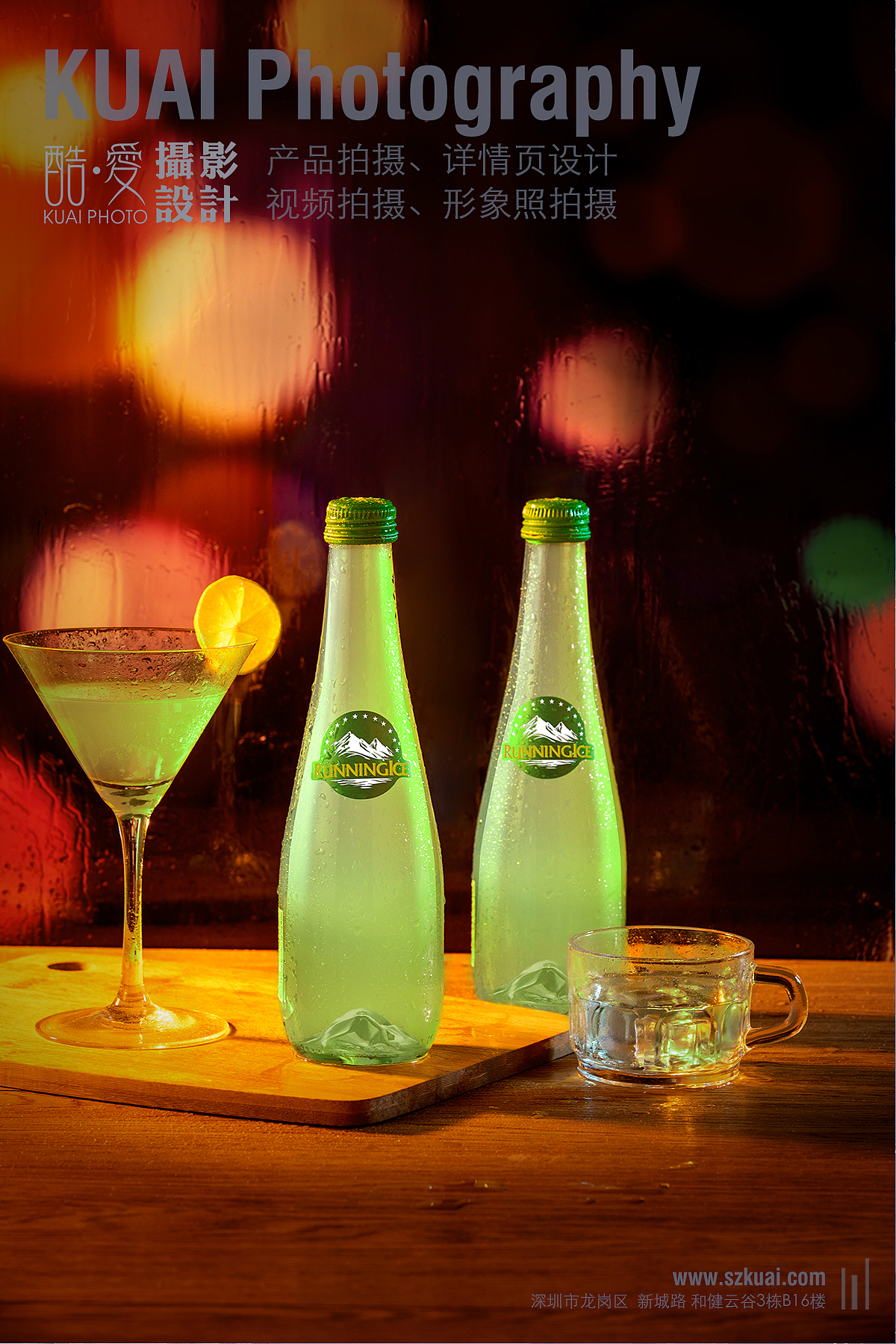 盐田调酒鸡尾酒海报图拍摄（图ZMjg1Nzg4NjY0） - 产品摄影 - 站酷设计师龙岗电商产品摄影原创素材 - 站酷ZCOOL