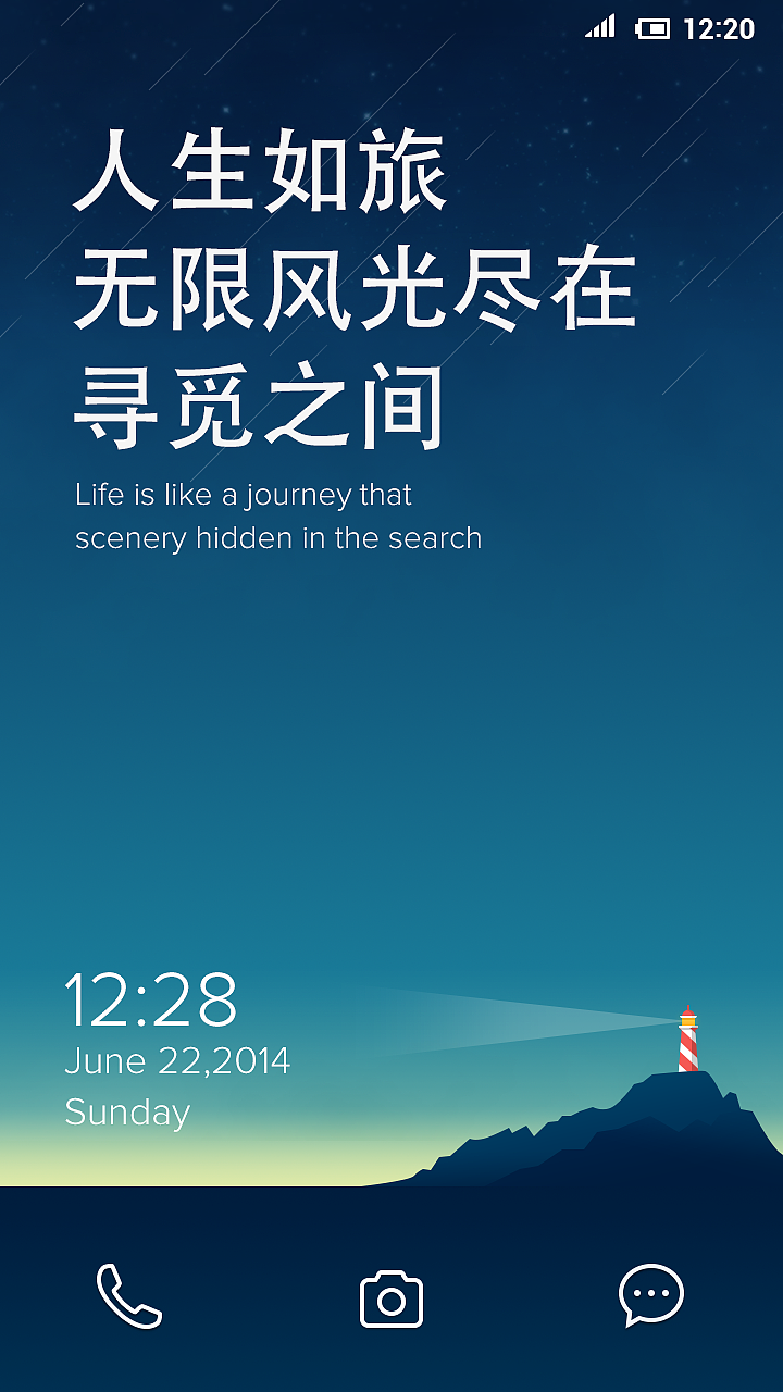 Traveling（图ZMTczNjA3MzY=） - 主题/皮肤 - 站酷设计师逆羽凌凌原创素材 - 站酷ZCOOL