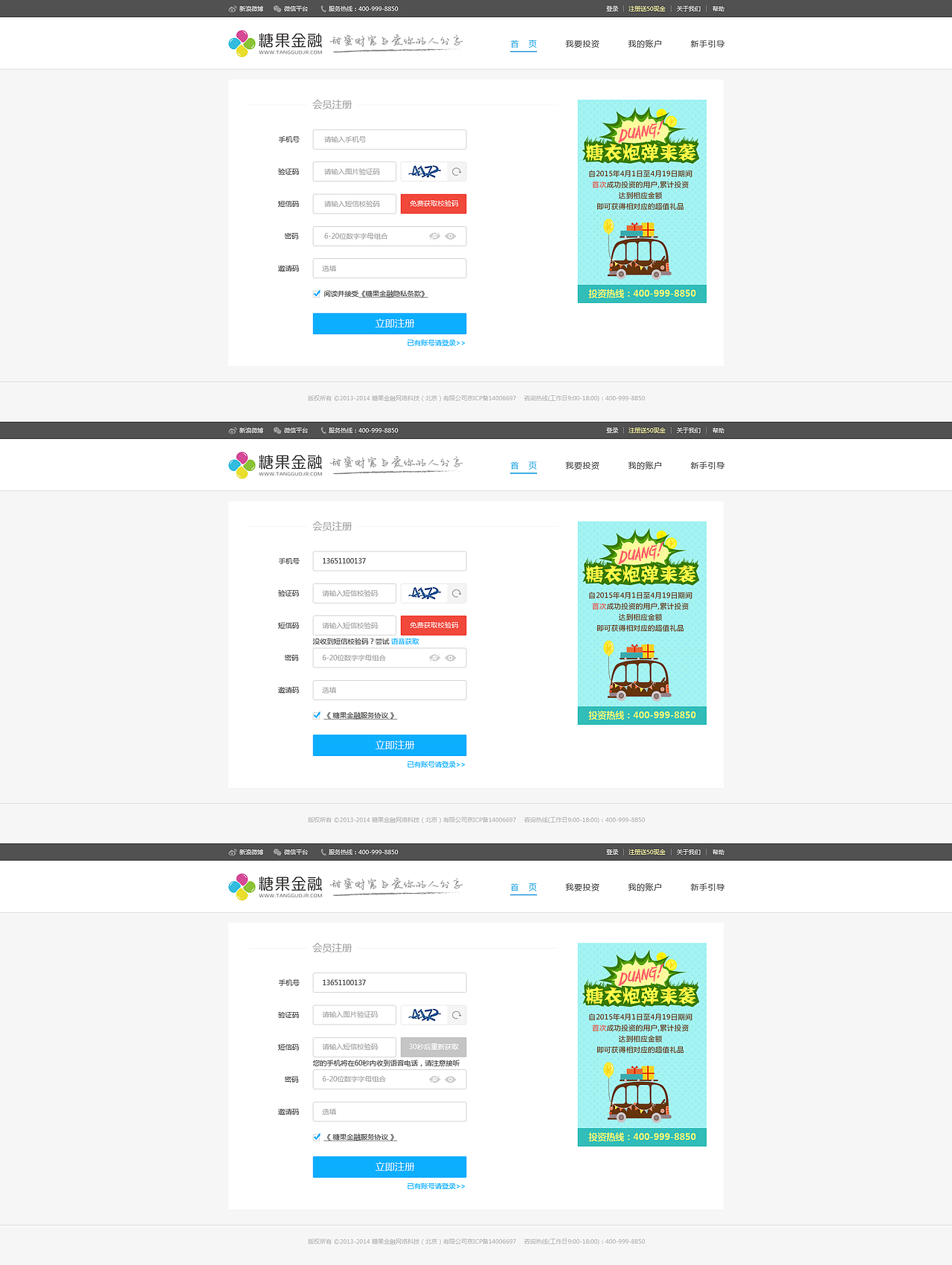 糖果金融官方PC站设计（图ZMzI3ODAyMDQ=） - 门户网站 - 站酷设计师goodboy5264原创素材 - 站酷ZCOOL