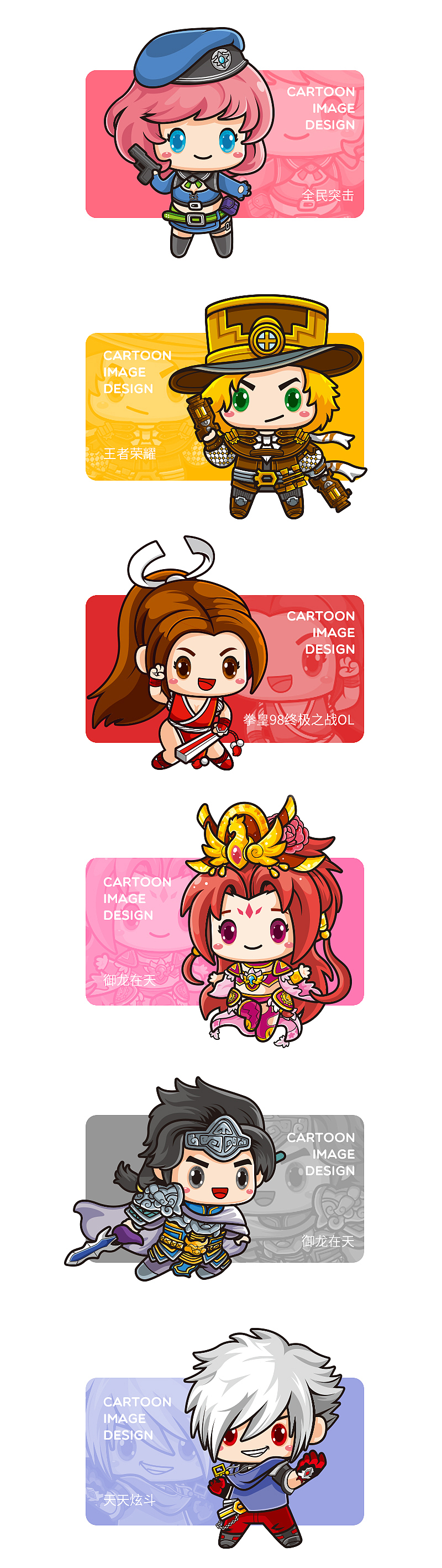 腾讯手游节插画案例