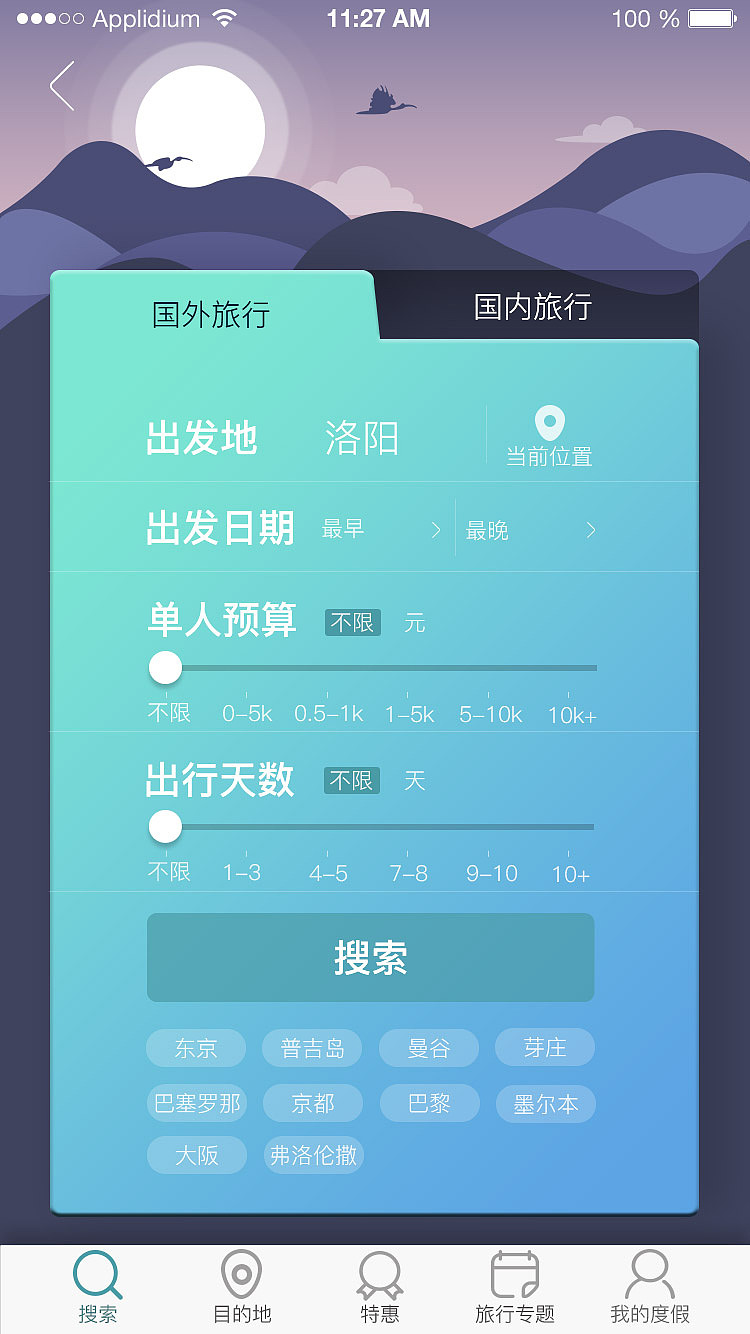 FREE（图ZMTExMzEzODYw） - APP界面 - 站酷设计师马打鱼原创素材 - 站酷ZCOOL