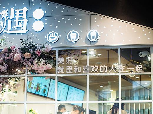 餐饮设计—左遇花茶厦门中华城店