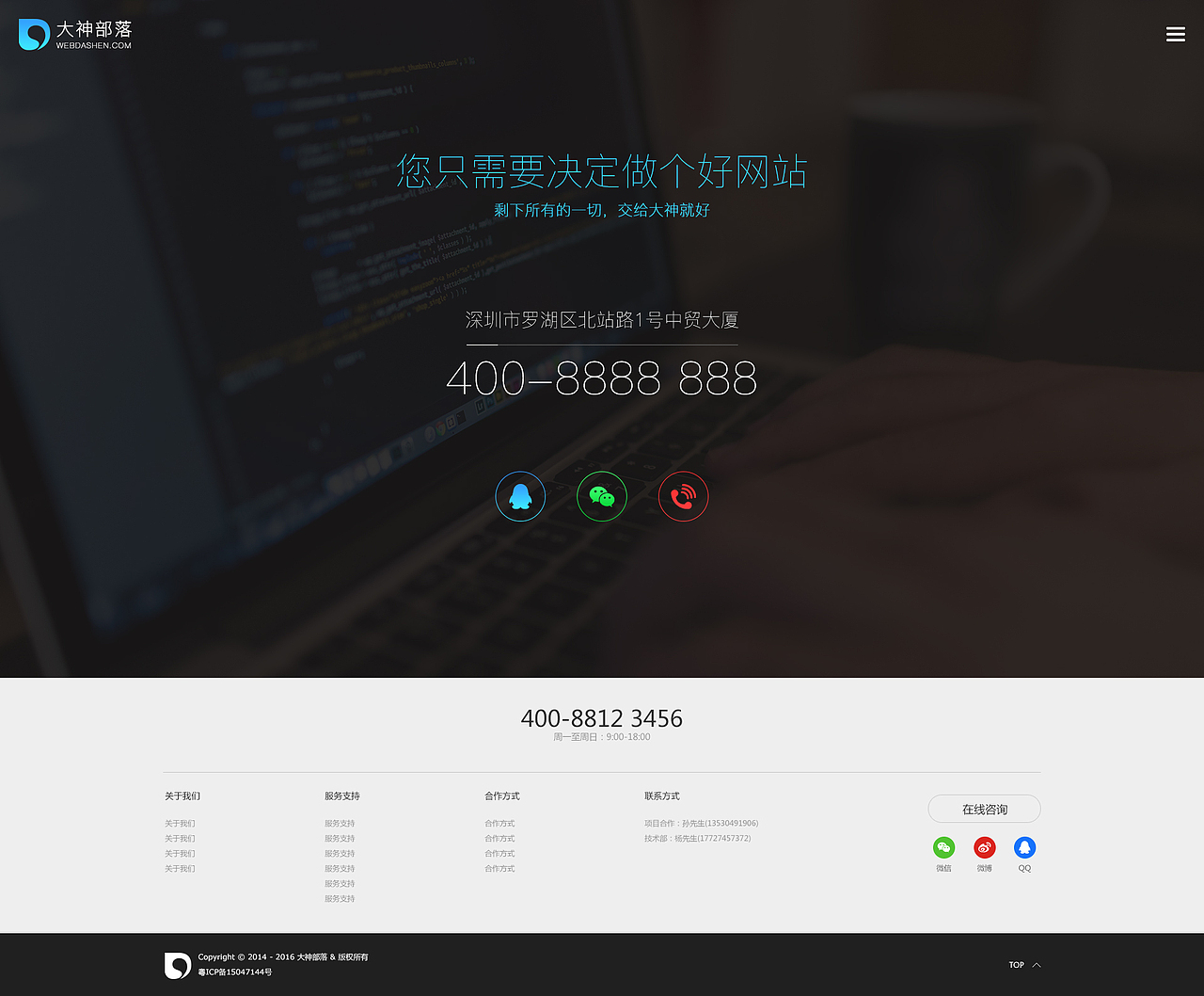 官网-大神部落（图ZMTI3MDA3NTk2） - 企业官网 - 站酷设计师KBX_binggo原创素材 - 站酷ZCOOL
