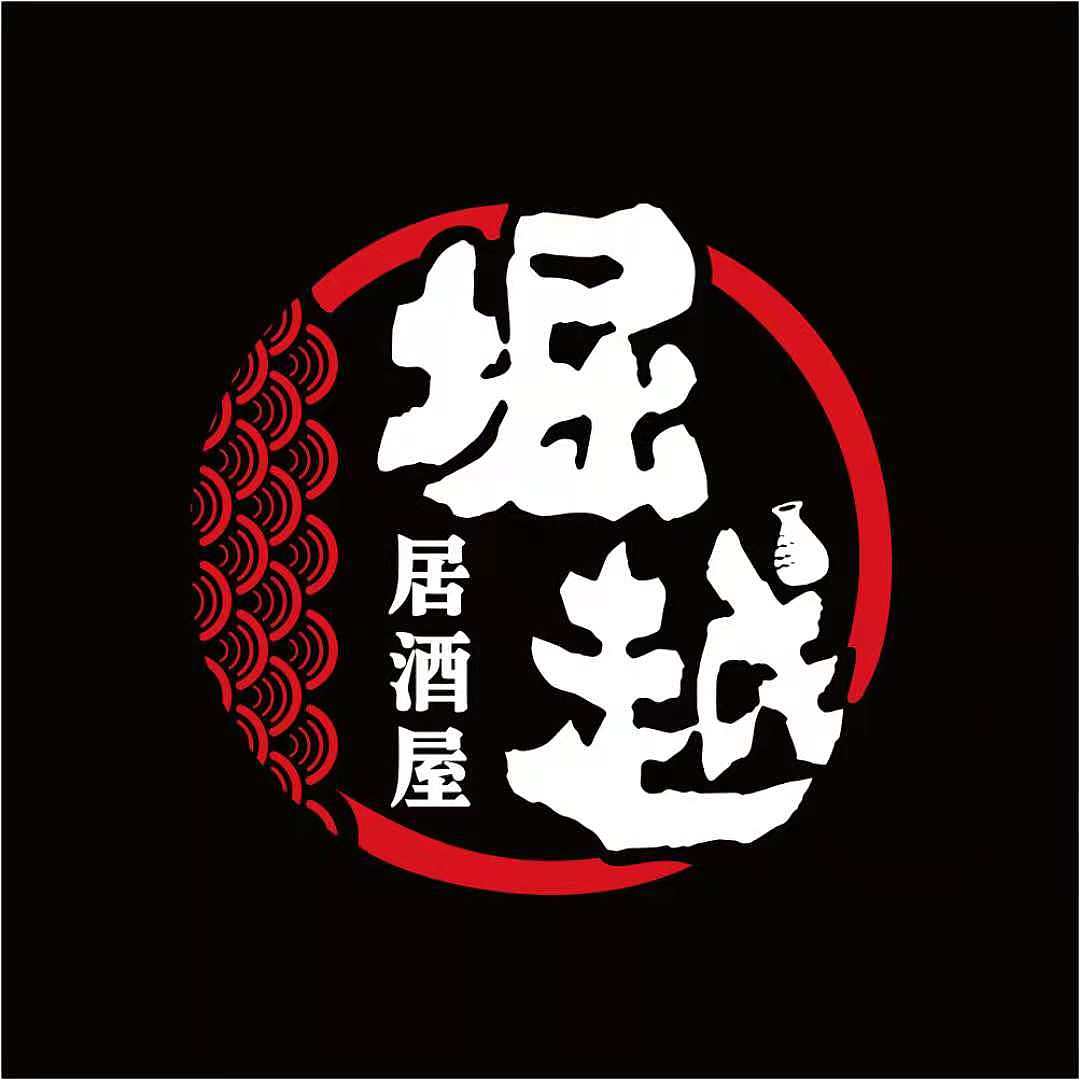 堀越居酒屋logo（图ZMTM3ODUyNzA4） - Logo - 站酷设计师黑帽先生原创素材 - 站酷ZCOOL