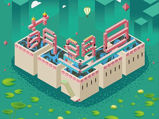 部门风采秀暨第四届“萌盟旦”活动海报集（个人主页-ZMzM5MDQwMjQ=） - 海报 - 站酷设计师阿树不是阿花原创素材 - 站酷ZCOOL