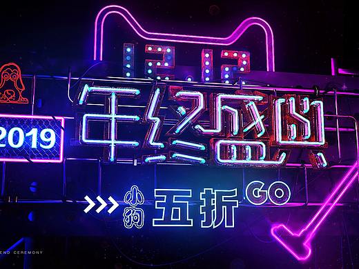 c4d霓虹灯效果