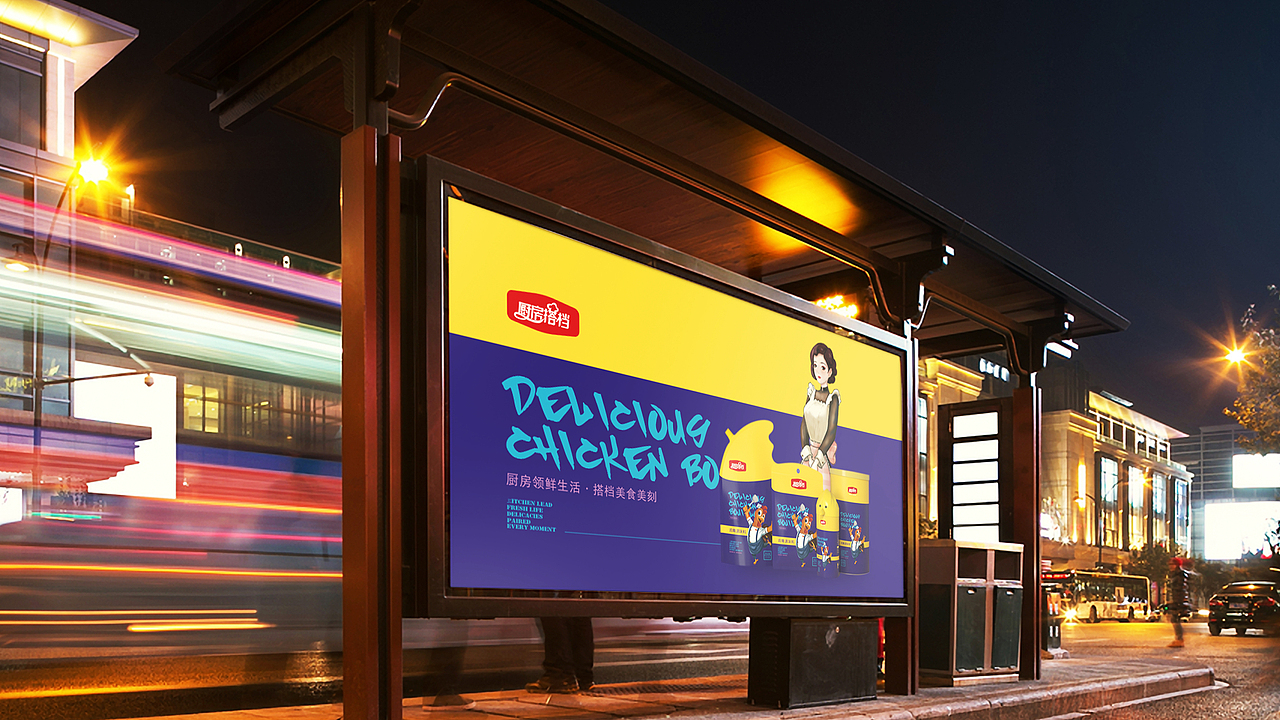 厨房搭档 调味品