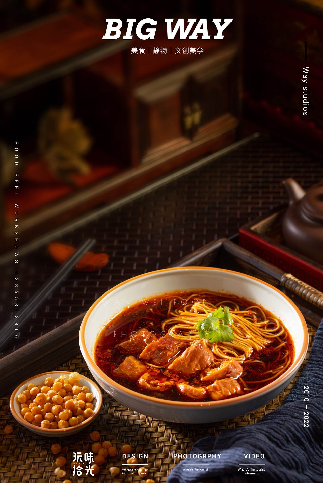 裕兴记面馆×玩味拾光(图ZMjgzMDYwMzAw) - 美食摄影 - 站酷设计师玩味美食摄影原创素材 - 站酷ZCOOL
