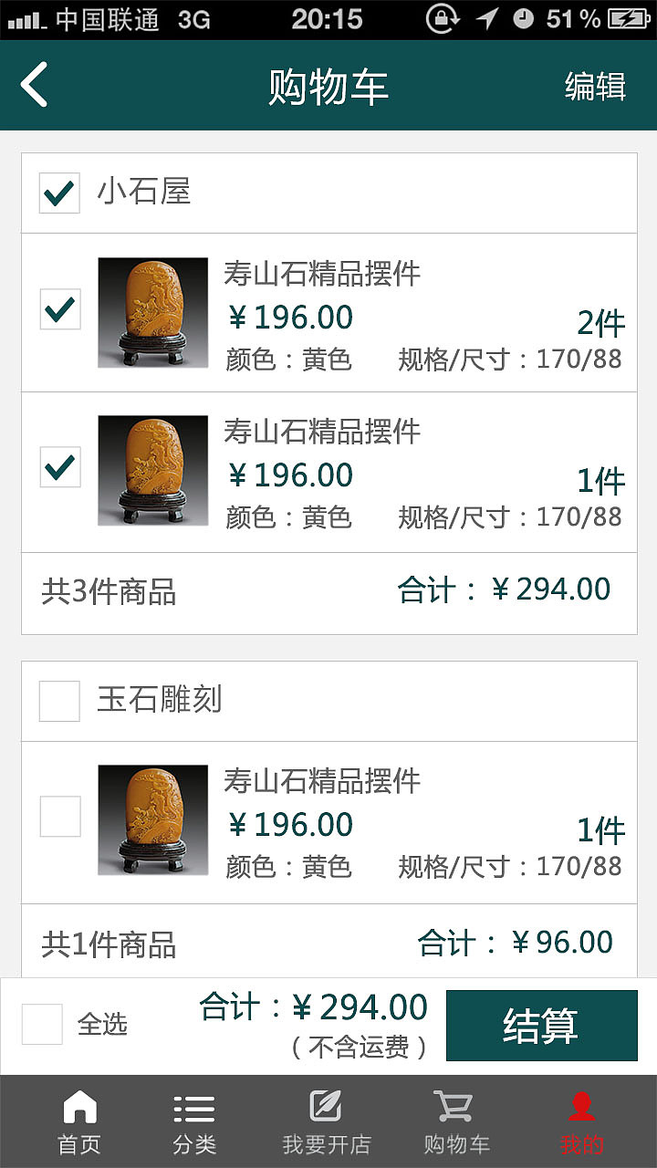 极藏通APP UI设计稿