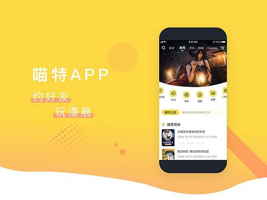 喵特（个人主页-ZNDM5MzQ4MDA=） - APP界面 - 站酷设计师纪肖原创素材 - 站酷ZCOOL