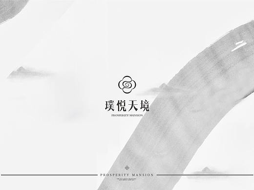 三盛璞悦天境提案