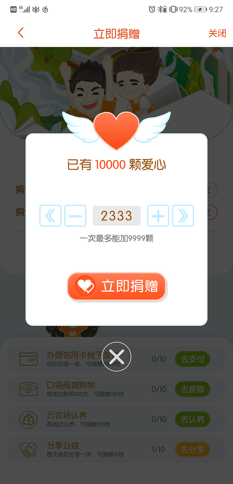 平安公益小学（图ZMjQ0MTQ2MzUy） - APP界面 - 站酷设计师ssppp123原创素材 - 站酷ZCOOL