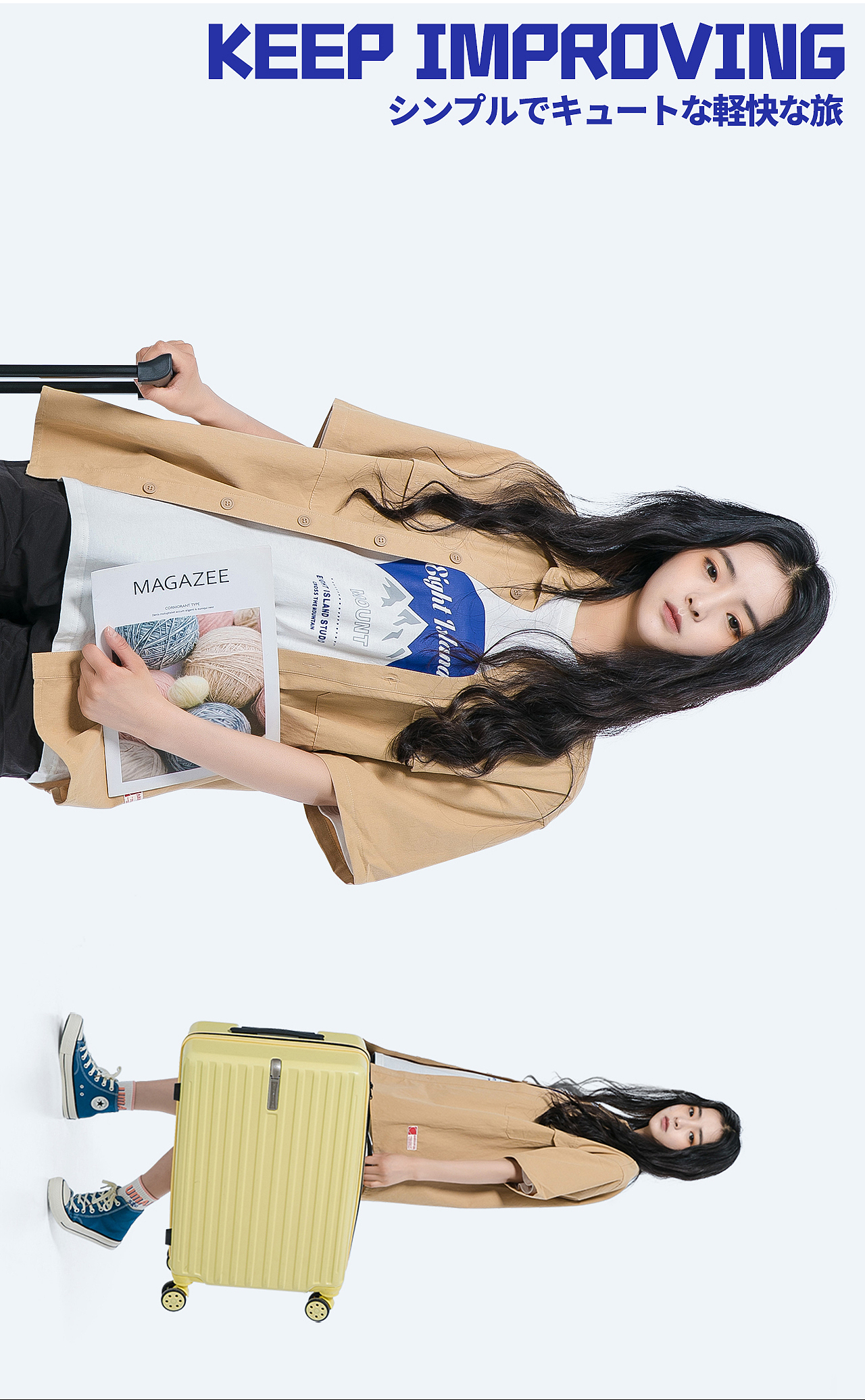 『中模 』日系穿搭-行李箱模特拍摄