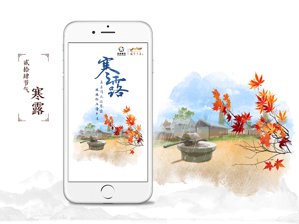 二十四节气动态海报（图ZMTA3MjEyNzcy） - 海报 - 站酷设计师阿阿阿超同学原创素材 - 站酷ZCOOL