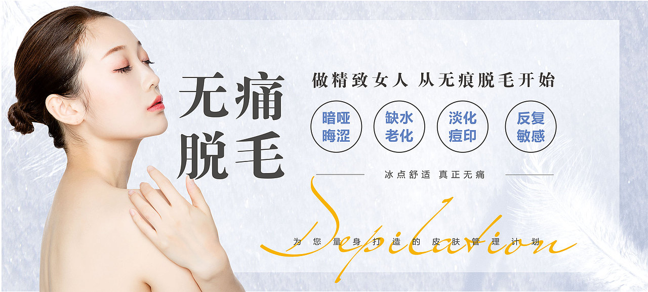 美容banner