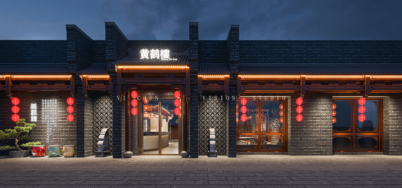 屹尘丨国风餐饮