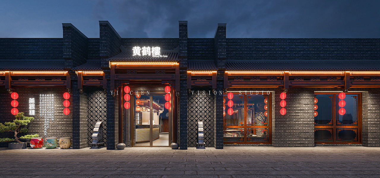 屹尘丨国风餐饮