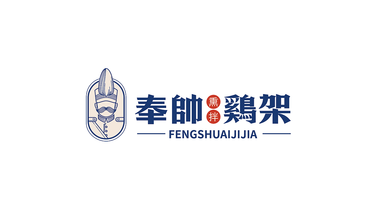 奉帅熏拌鸡架——餐饮品牌设计 / 优站品牌营销（图ZMjU3NDU4MzA0） - 品牌 - 站酷设计师优站品牌策划原创素材 - 站酷ZCOOL