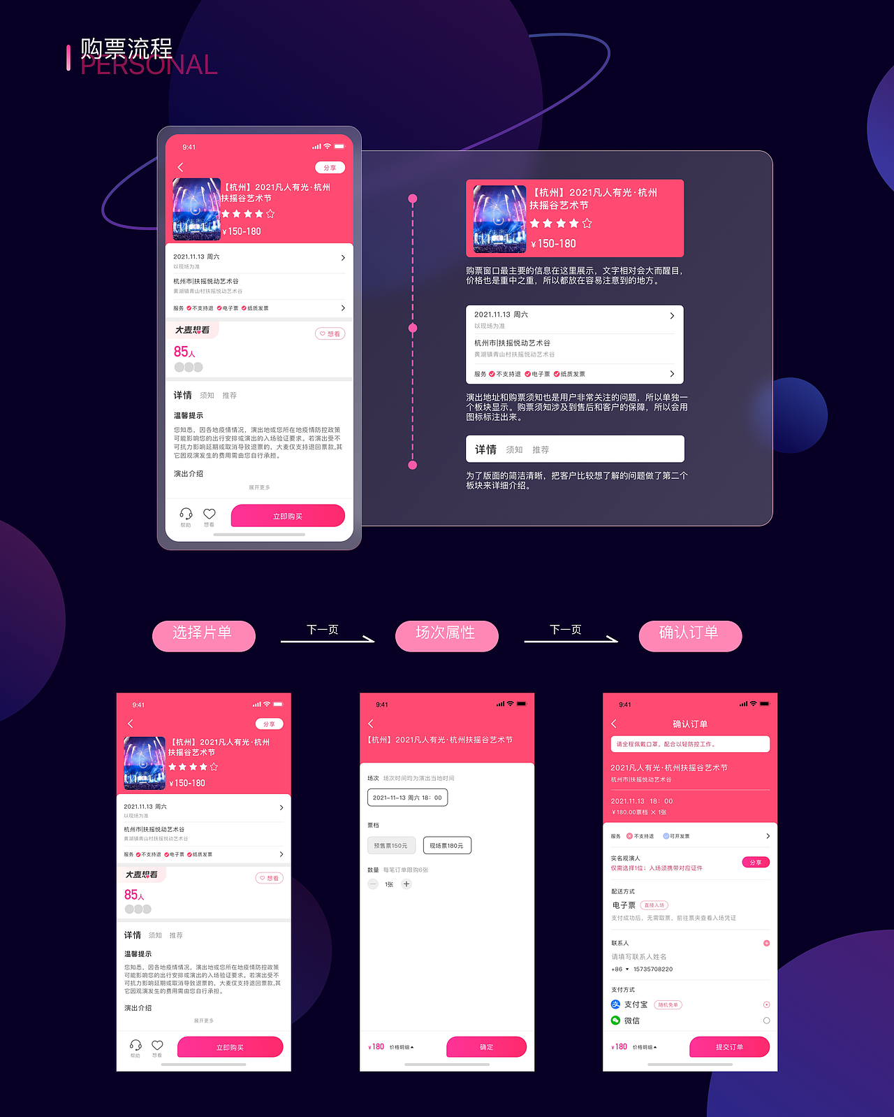 UI作品集—大麦网Redesign（图ZMjk1MDE4MTQ0） - APP界面 - 站酷设计师苏慕白原创素材 - 站酷ZCOOL
