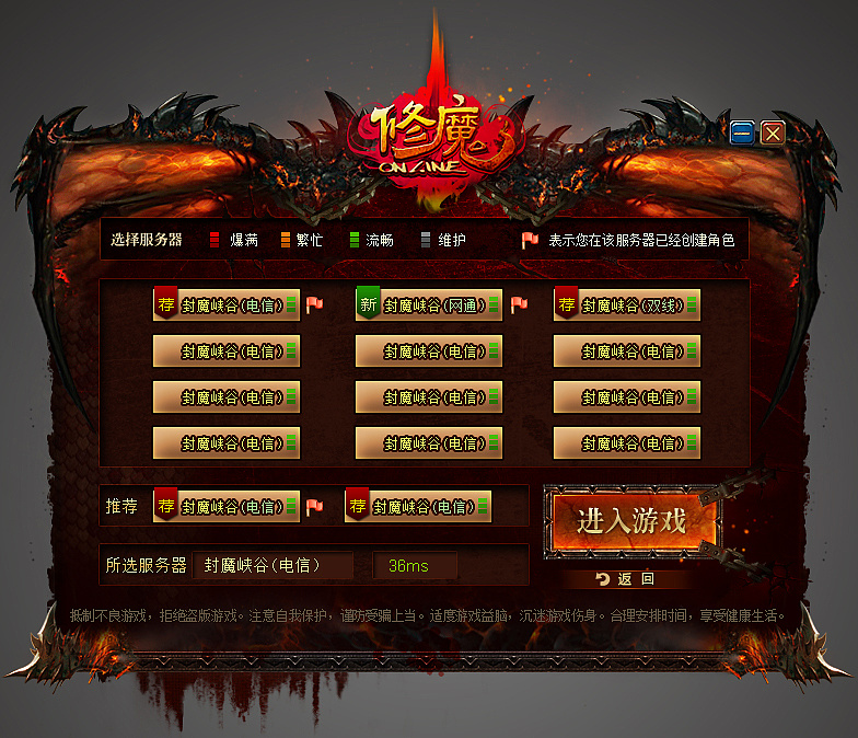 几个游戏登陆器界面