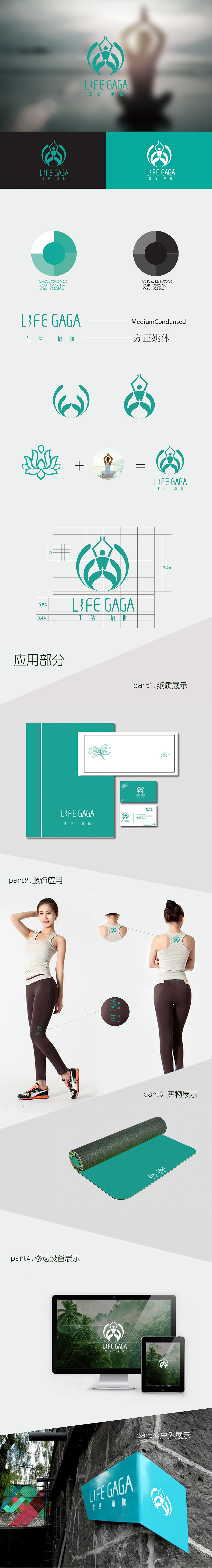 微型vi——生活瑜伽（图ZMzU1MDc0Njg=） - 品牌 - 站酷设计师ANNY夏夏原创素材 - 站酷ZCOOL