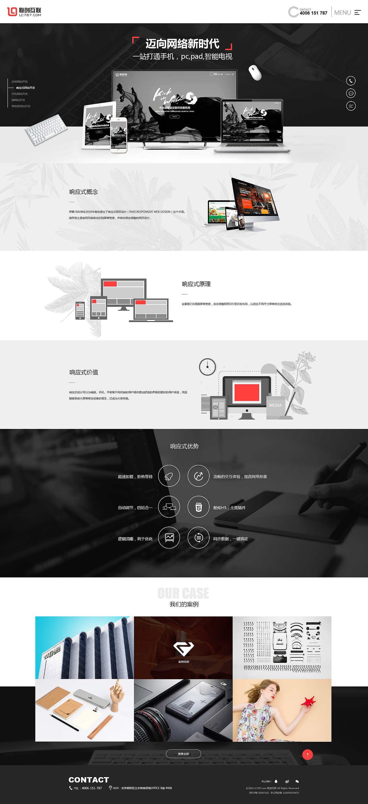 2017公司网站改版