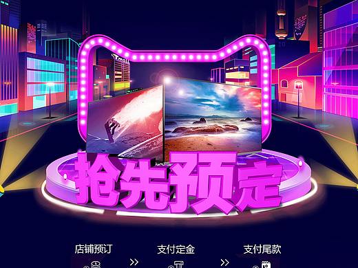 天猫双十一预售页面