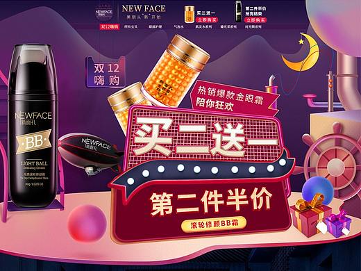 新面孔双12页面（个人主页-ZMjUxOTA4ODA=） - 其他平面 - 站酷设计师枫野8976原创素材 - 站酷ZCOOL