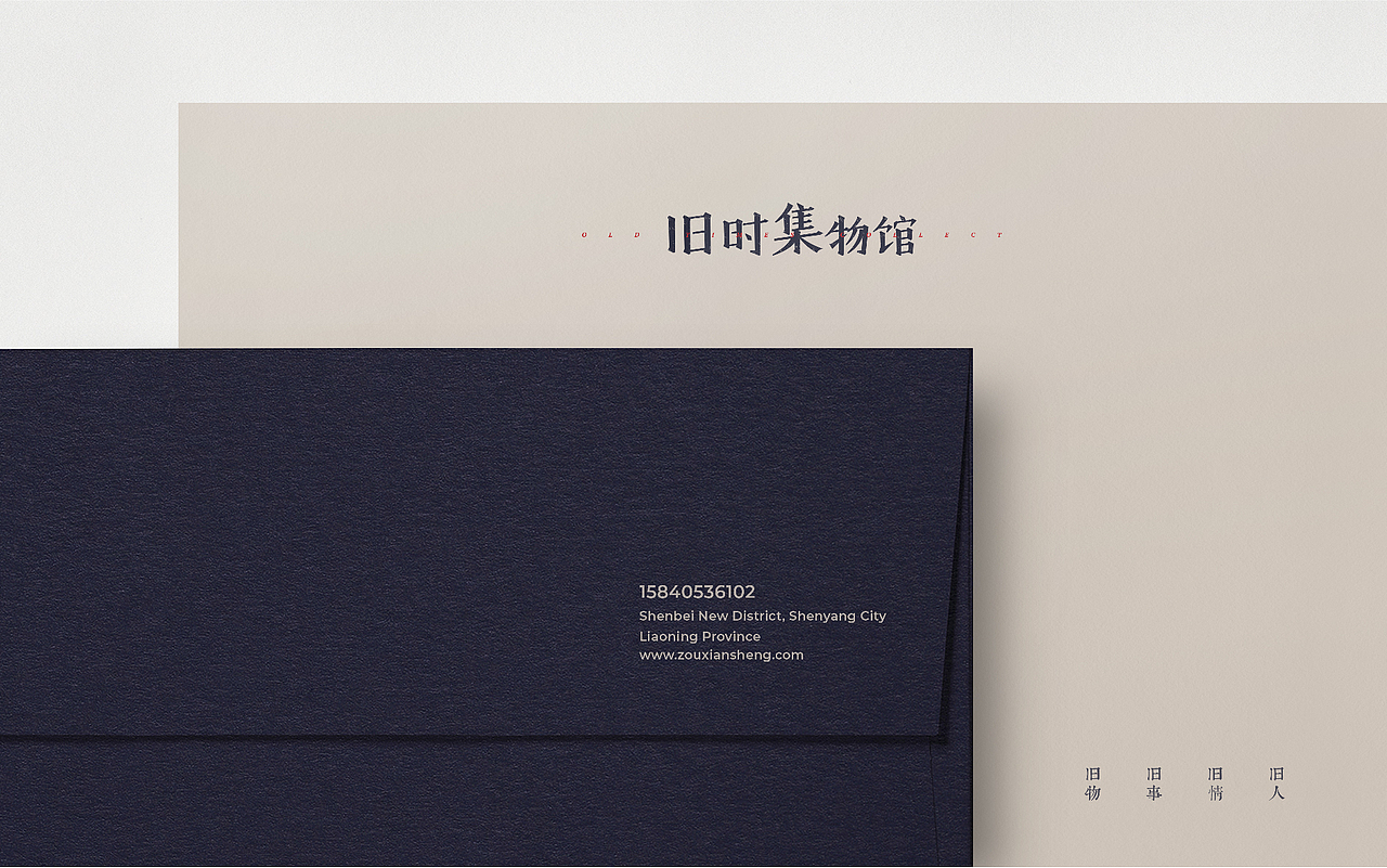 COLLECT | 旧时集物馆（图ZMTI0MTM1NjU2） - 品牌 - 站酷设计师玩球计划Zod原创素材 - 站酷ZCOOL