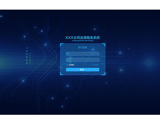 科技感网站后台系统界面