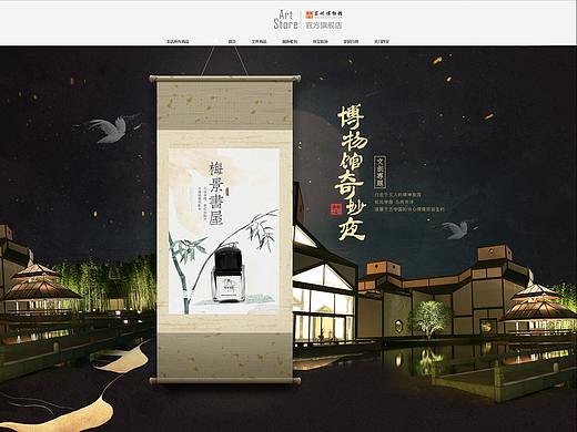苏博活动页