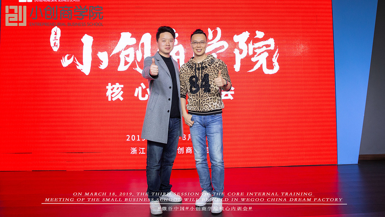 第二期小创商学院核心内训会（图ZMTUwMzY0Mzky） - 人像摄影 - 站酷设计师WEGOO大海原创素材 - 站酷ZCOOL