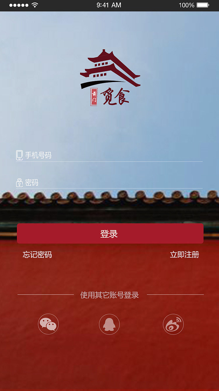 毕业设计《前门觅食》