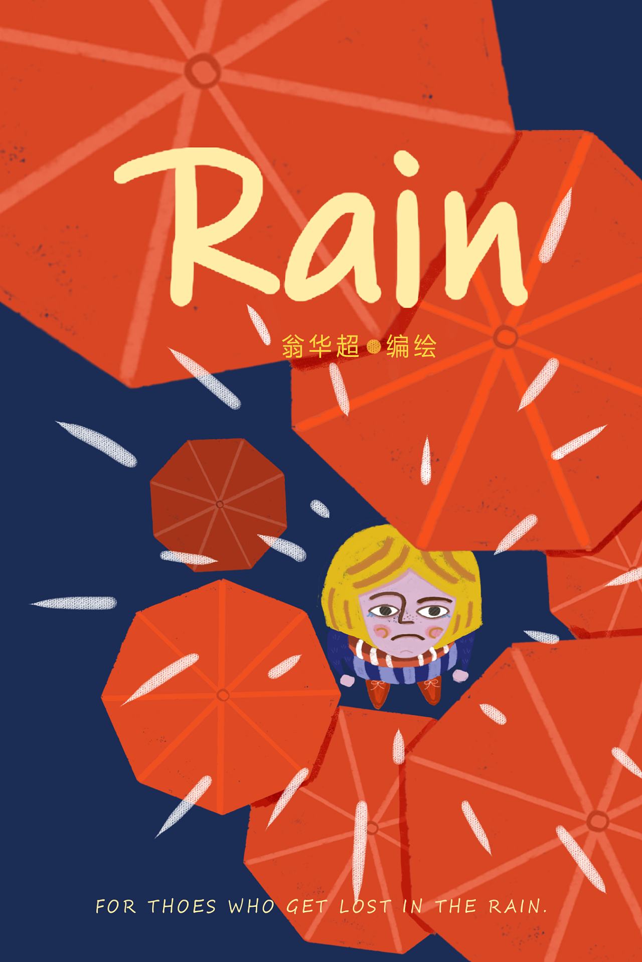 《rain》插画