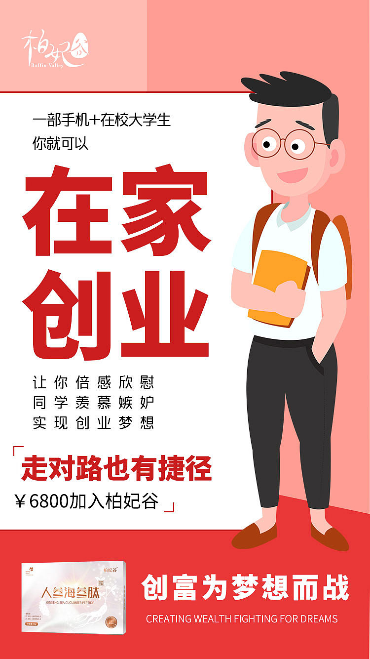 社交新零售创业海报（图ZMjMzNjcxMDQw） - 其他 - 站酷设计师flower韩原创素材 - 站酷ZCOOL