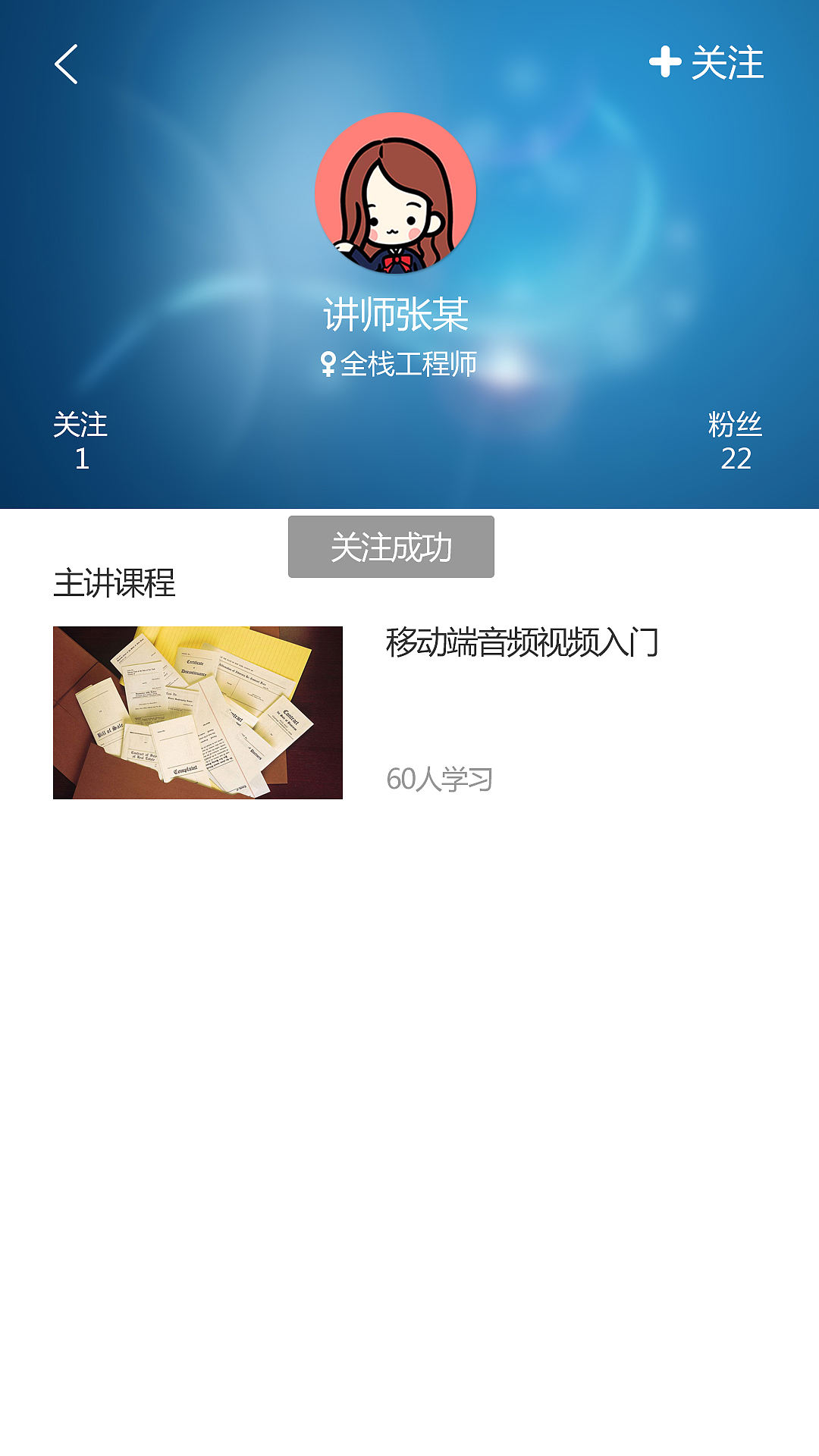 安徽高师培训平台（图ZMjg5MjY4NTMy） - APP界面 - 站酷设计师上美原创素材 - 站酷ZCOOL