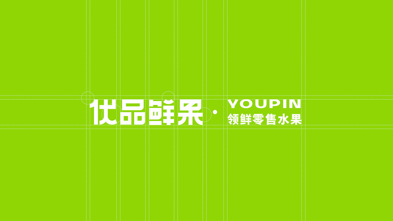 优品鲜果 | 水果零售品牌全案设计(图ZMjk4NDU1MjAw) - 品牌 - 站酷设计师青青椰原创素材 - 站酷ZCOOL