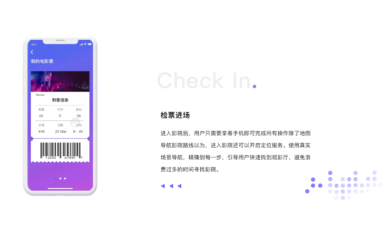 时光电影APP-移动端设计1.0