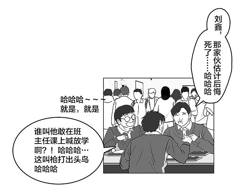 第9话 什么?王牌不来