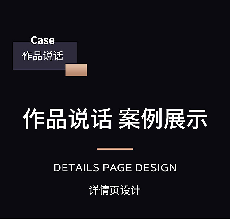 太原青石首页详情高端设计创意辣椒油类主图海报店铺