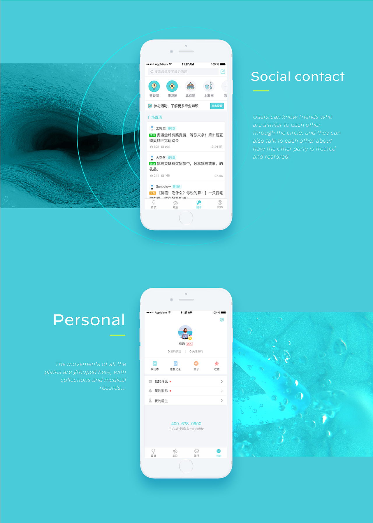 肿瘤说APP(图ZMTk5MjIxOTMy) - 其他UI - 站酷设计师Yang24原创素材 - 站酷ZCOOL