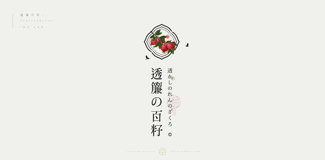 《字印2021》（图ZMjQxMzM3MDky） - 字体/字形 - 站酷设计师创意仔仔原创素材 - 站酷ZCOOL