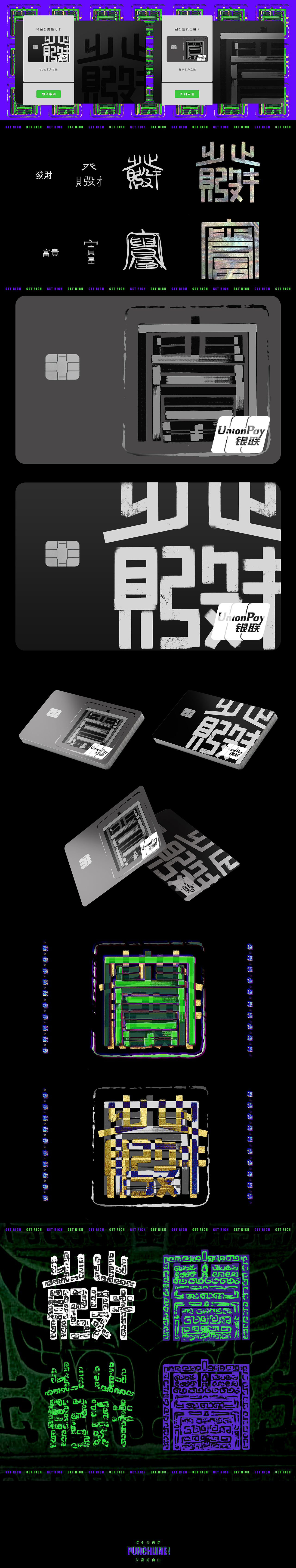 《財·富·自·由》卡面图案设计（图ZMjgwNTQzMTAw） - 图案 - 站酷设计师砍凳子原创素材 - 站酷ZCOOL