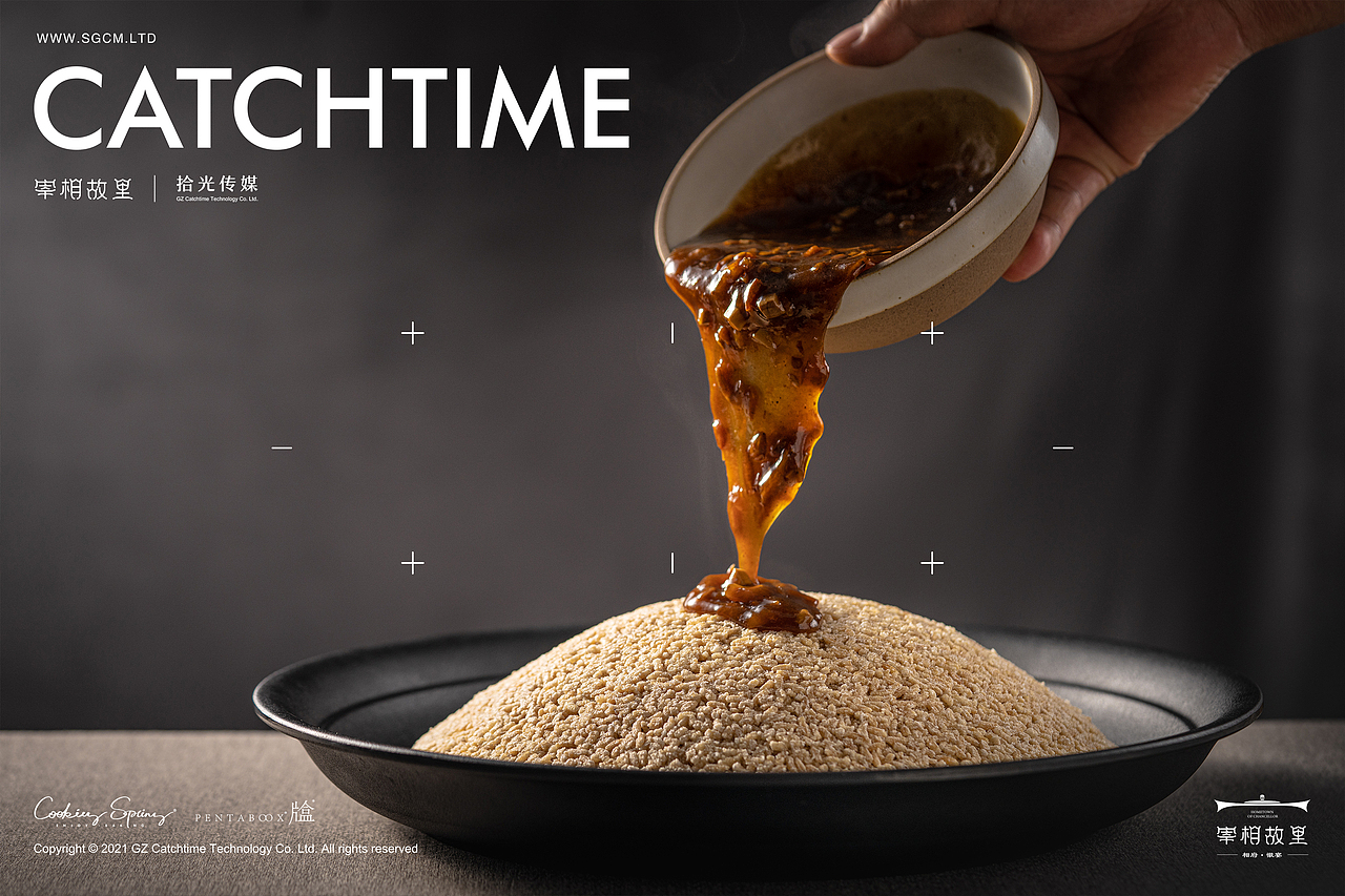 餐饮品牌摄影 | 宰相故里 X CATCHTIME