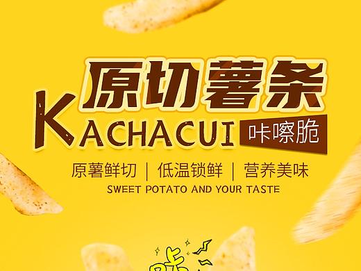 薯条详情页