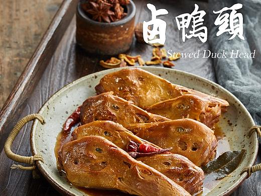 卤味平面